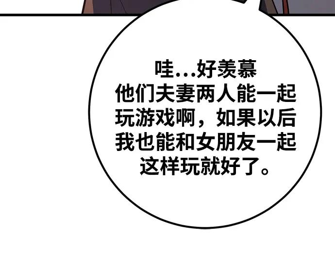 [第71话]再次进入沙漠(1)-游戏最强搅局者-JSP,YATO/Fried-Mandu（第27张）