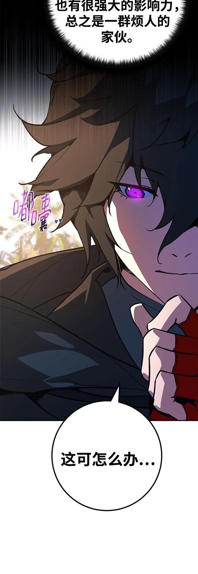 [第71话]再次进入沙漠(1)-游戏最强搅局者-JSP,YATO/Fried-Mandu（第11张）