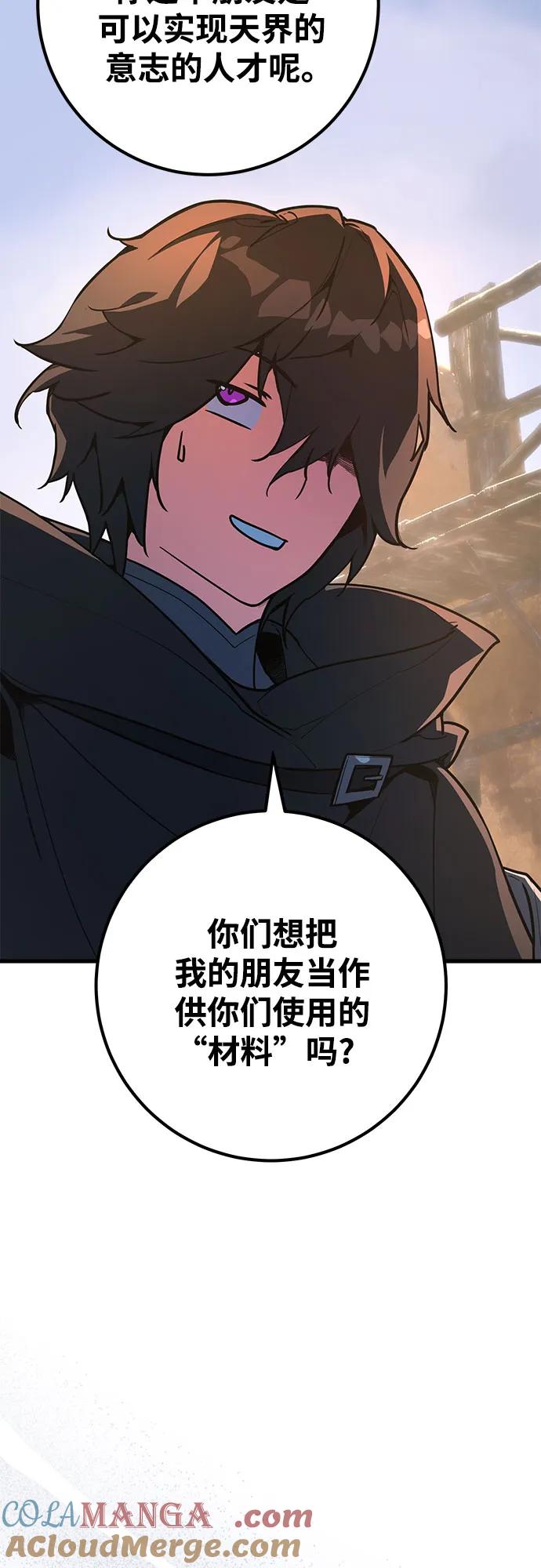 [第71话]再次进入沙漠(1)-游戏最强搅局者-JSP,YATO/Fried-Mandu（第19张）