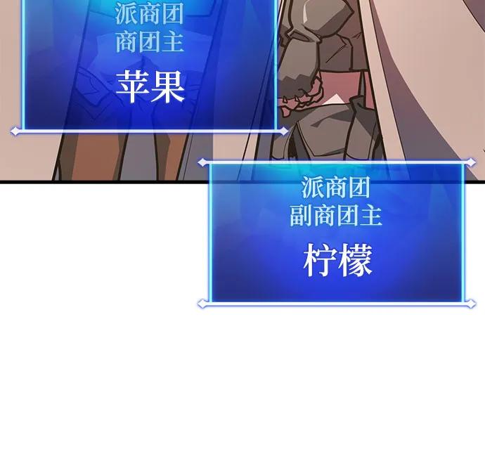 [第71话]再次进入沙漠(1)-游戏最强搅局者-JSP,YATO/Fried-Mandu（第21张）