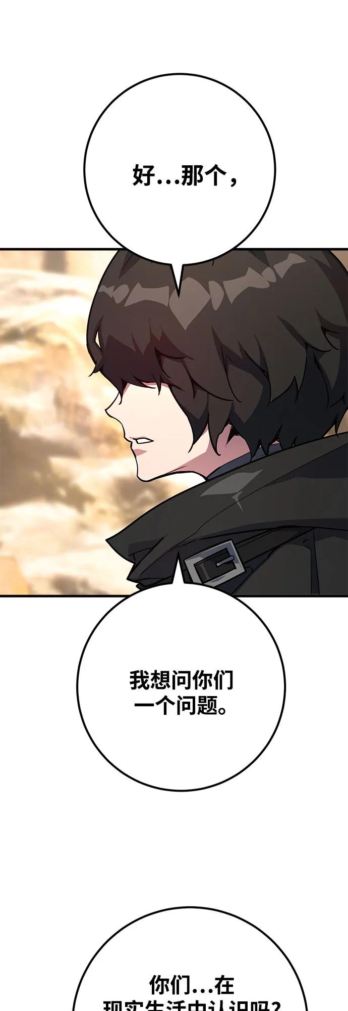 [第71话]再次进入沙漠(1)-游戏最强搅局者-JSP,YATO/Fried-Mandu（第24张）