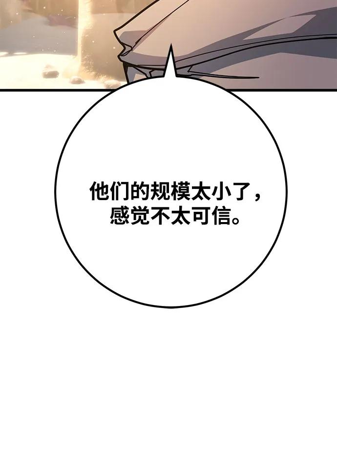 [第71话]再次进入沙漠(1)-游戏最强搅局者-JSP,YATO/Fried-Mandu（第14张）