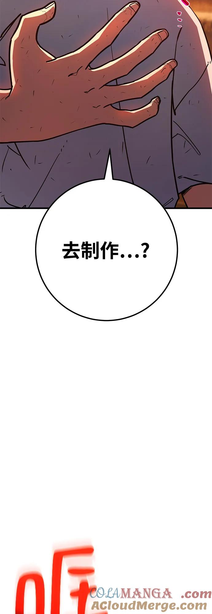 [第73话]唯一级装备诞生-游戏最强搅局者-JSP,YATO/Fried-Mandu（第25张）