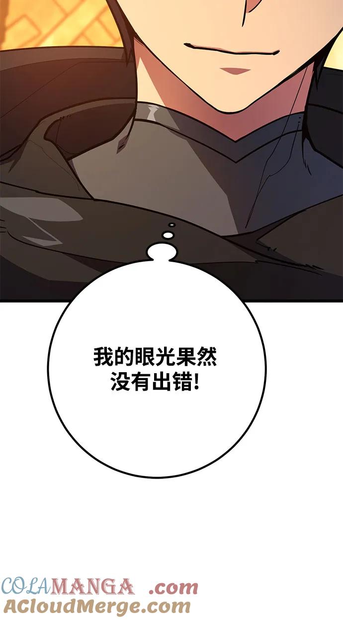 [第73话]唯一级装备诞生-游戏最强搅局者-JSP,YATO/Fried-Mandu（第7张）