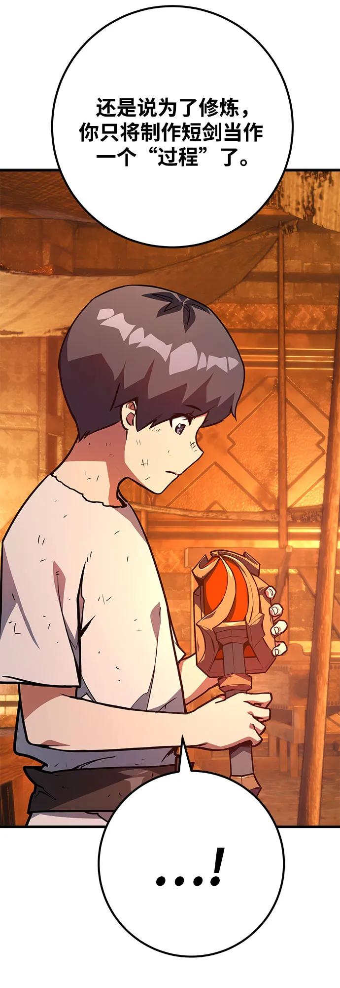 [第73话]唯一级装备诞生-游戏最强搅局者-JSP,YATO/Fried-Mandu（第21张）