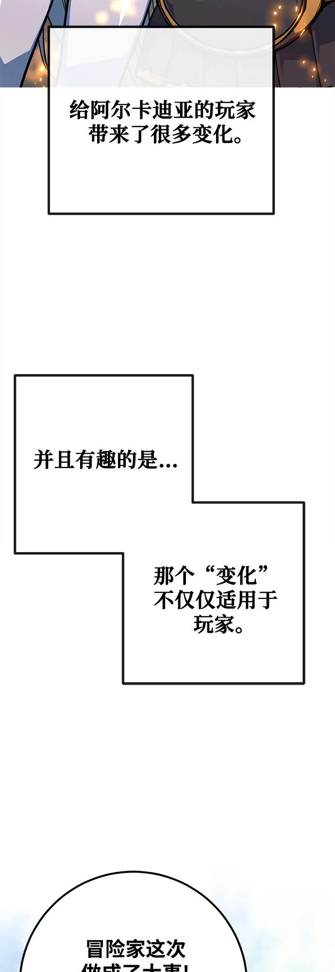 [第74话]大企业横行霸道-游戏最强搅局者-JSP,YATO/Fried-Mandu（第3张）