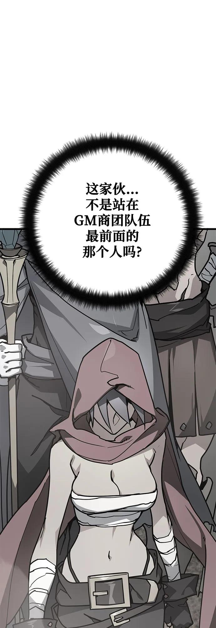 [第74话]大企业横行霸道-游戏最强搅局者-JSP,YATO/Fried-Mandu（第23张）