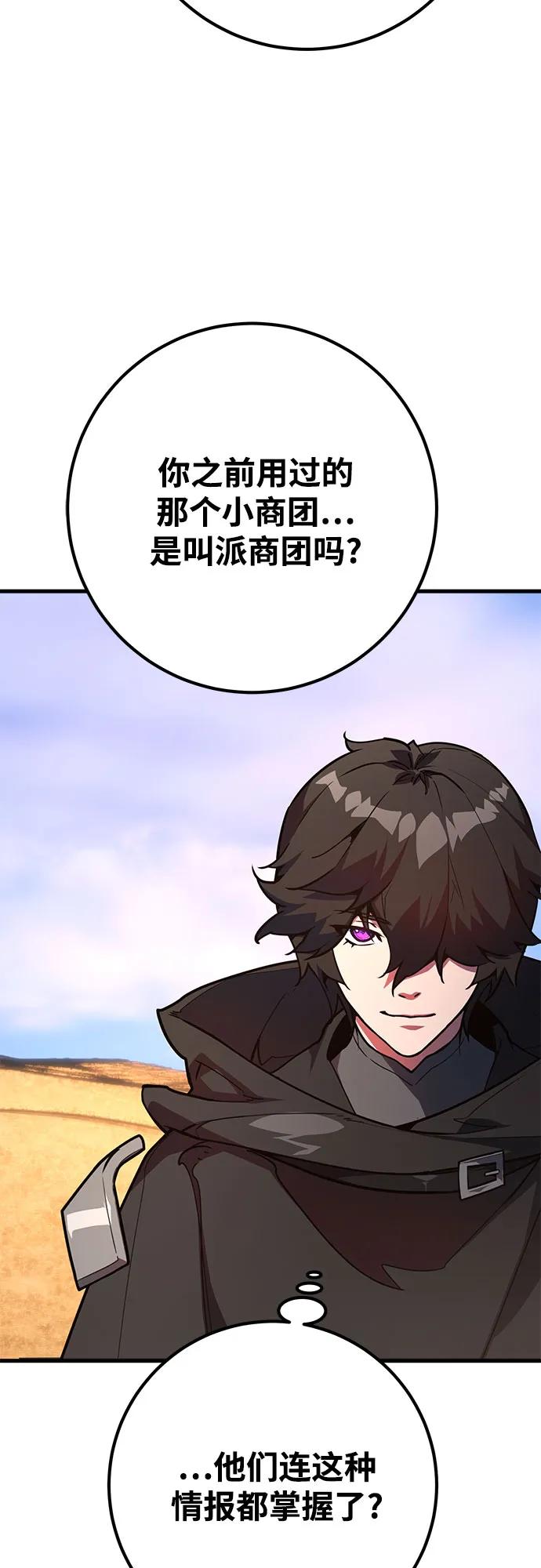[第74话]大企业横行霸道-游戏最强搅局者-JSP,YATO/Fried-Mandu（第27张）