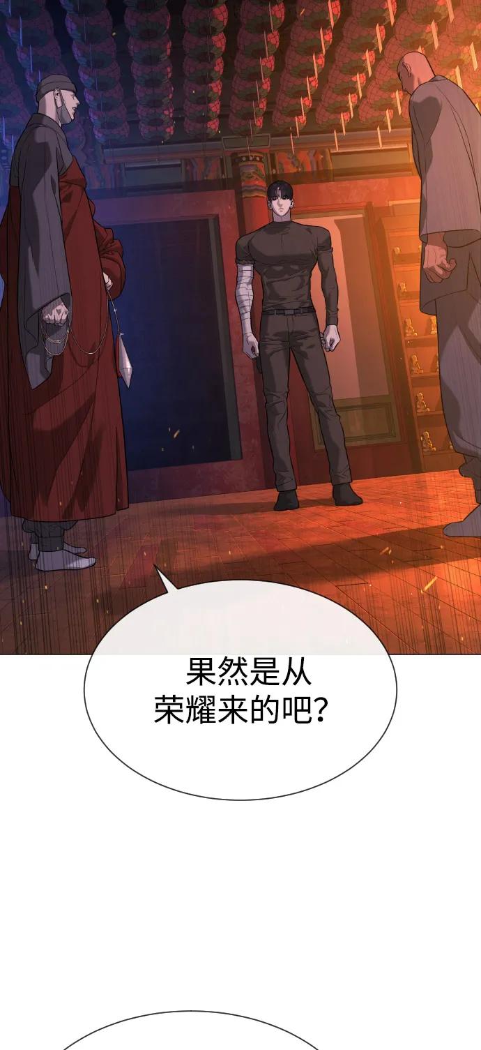 [第74话]使徒马修-杀手巴德罗-金正贤,Lim lina（第6张）