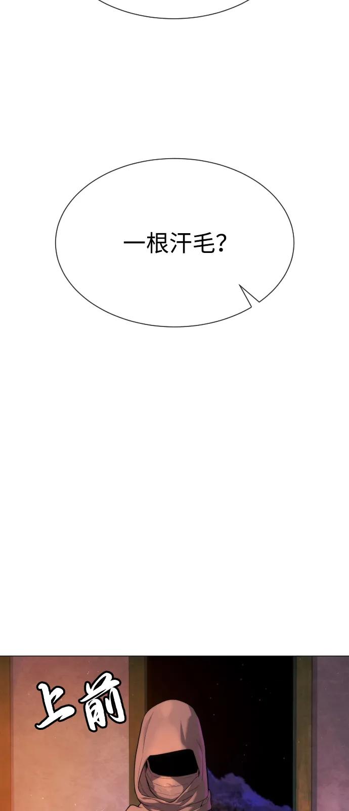 [第74话]使徒马修-杀手巴德罗-金正贤,Lim lina（第8张）