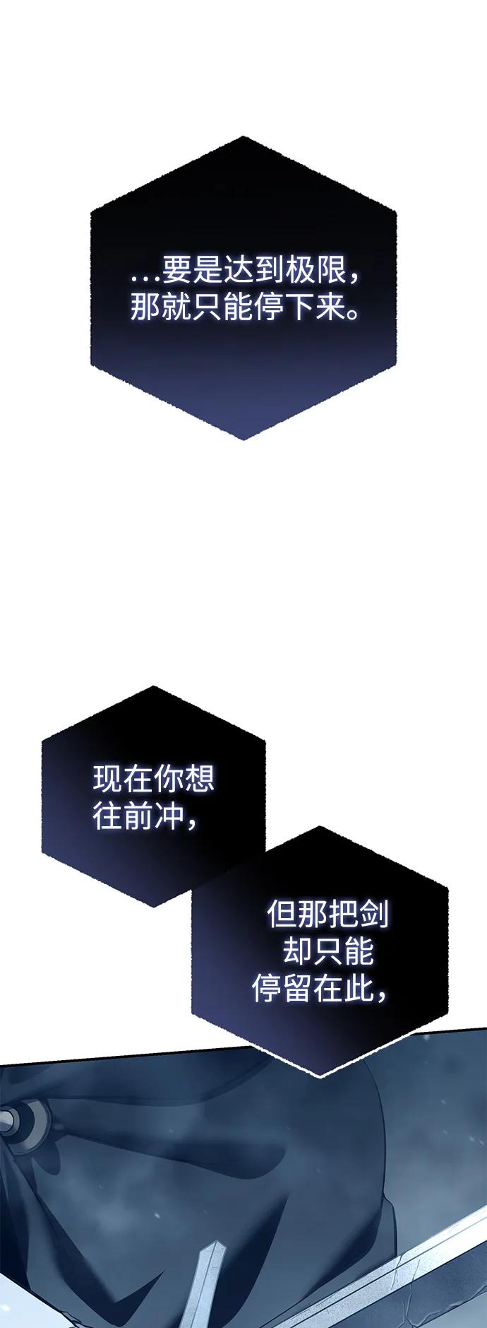 第74话-星剑大师-洪大义/Q10,Juno（第22张）