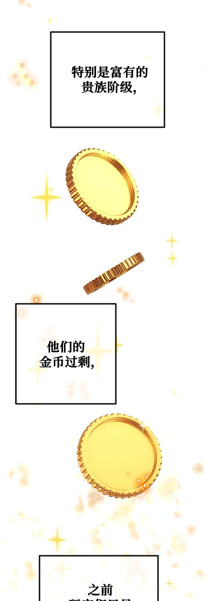 [第74话]大企业横行霸道-游戏最强搅局者-JSP,YATO/Fried-Mandu（第10张）