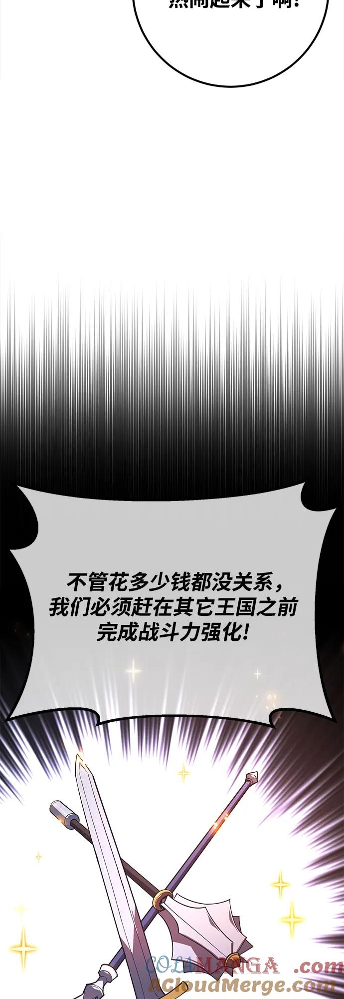 [第74话]大企业横行霸道-游戏最强搅局者-JSP,YATO/Fried-Mandu（第5张）