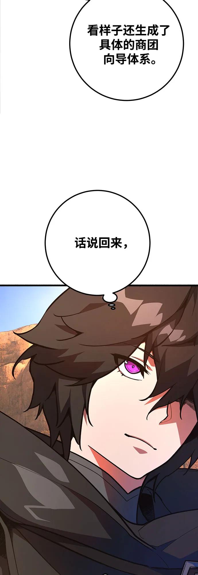 [第74话]大企业横行霸道-游戏最强搅局者-JSP,YATO/Fried-Mandu（第19张）