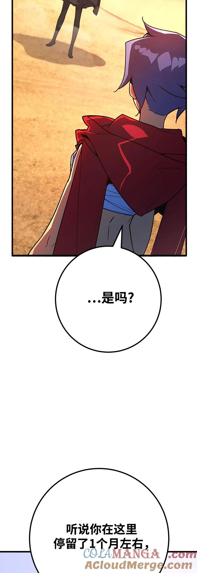 [第74话]大企业横行霸道-游戏最强搅局者-JSP,YATO/Fried-Mandu（第25张）