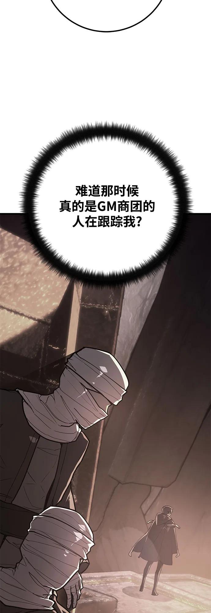 [第74话]大企业横行霸道-游戏最强搅局者-JSP,YATO/Fried-Mandu（第28张）