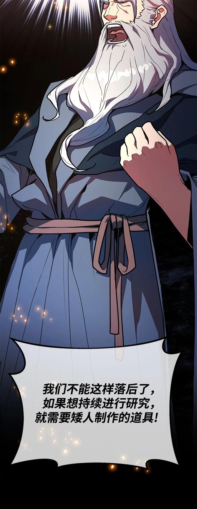 [第74话]大企业横行霸道-游戏最强搅局者-JSP,YATO/Fried-Mandu（第8张）