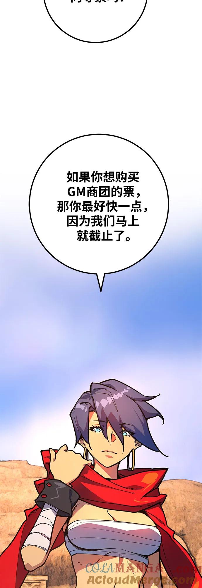 [第74话]大企业横行霸道-游戏最强搅局者-JSP,YATO/Fried-Mandu（第21张）