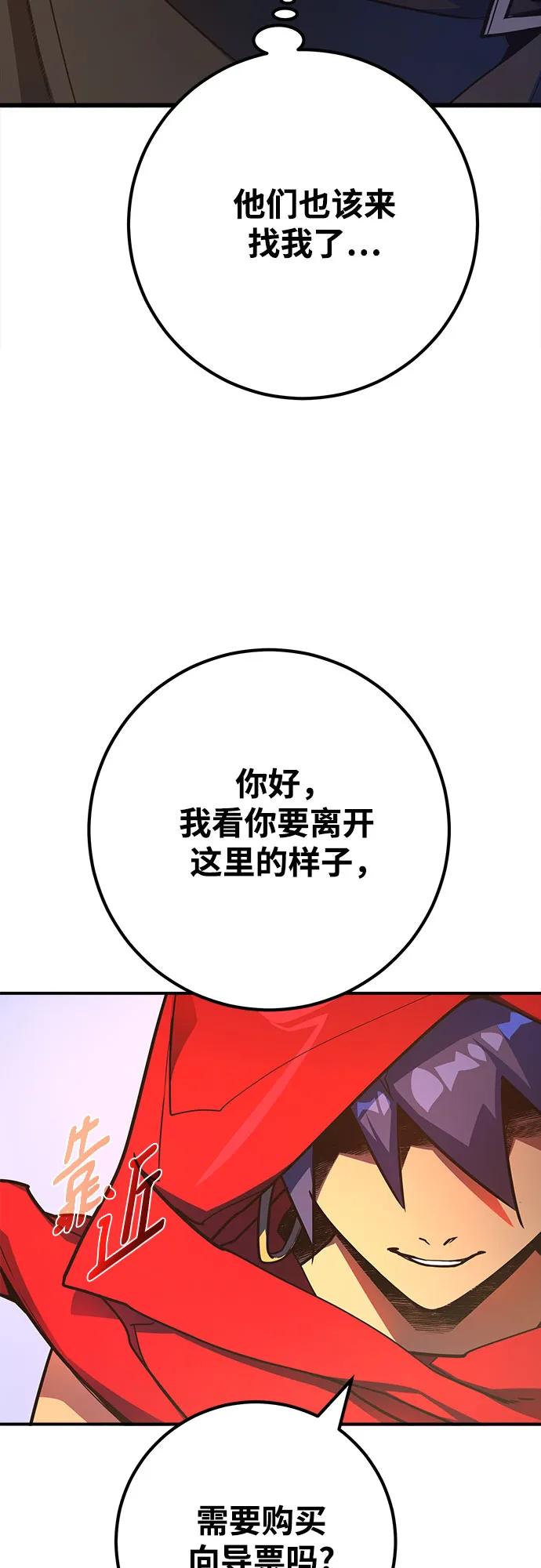[第74话]大企业横行霸道-游戏最强搅局者-JSP,YATO/Fried-Mandu（第20张）