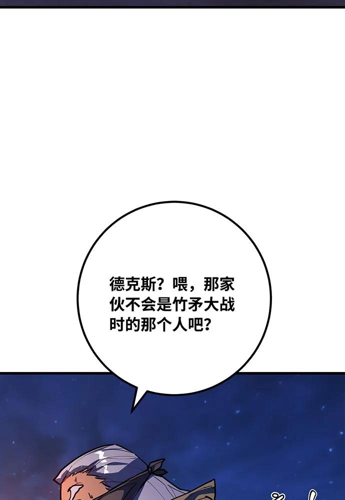 [第75话]大企业的失误-游戏最强搅局者-JSP,YATO/Fried-Mandu（第4张）