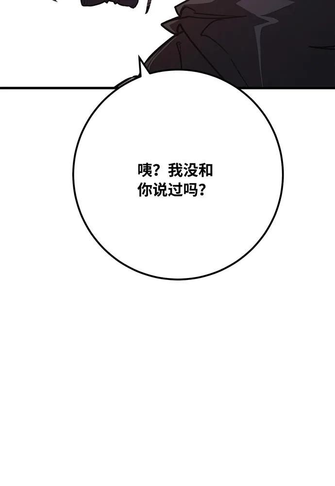 [第77话]海贼城市（1）-游戏最强搅局者-JSP,YATO/Fried-Mandu（第12张）