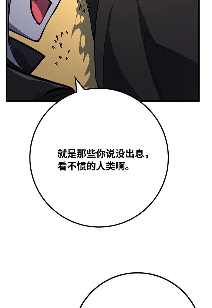 [第77话]海贼城市（1）-游戏最强搅局者-JSP,YATO/Fried-Mandu（第7张）