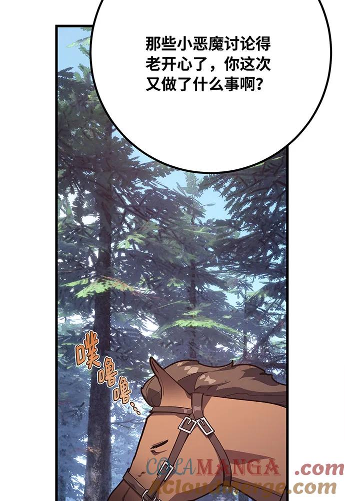 [第77话]海贼城市（1）-游戏最强搅局者-JSP,YATO/Fried-Mandu（第9张）
