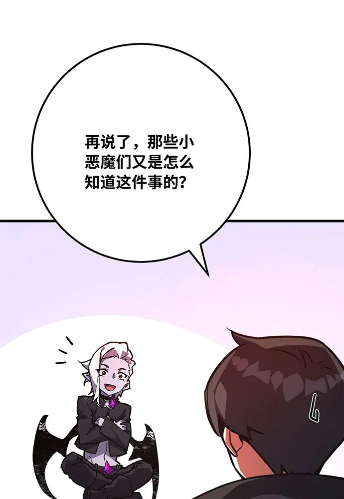 [第77话]海贼城市（1）-游戏最强搅局者-JSP,YATO/Fried-Mandu（第11张）