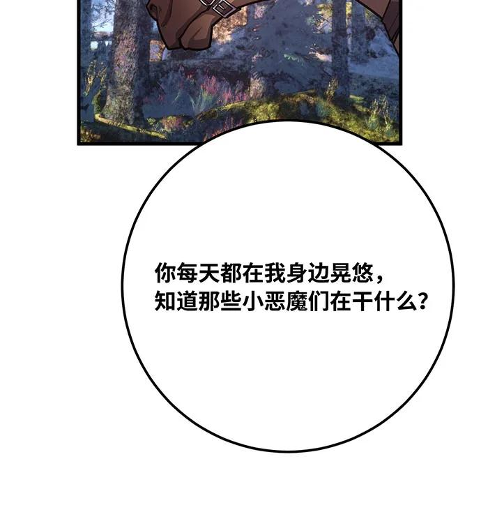 [第77话]海贼城市（1）-游戏最强搅局者-JSP,YATO/Fried-Mandu（第10张）