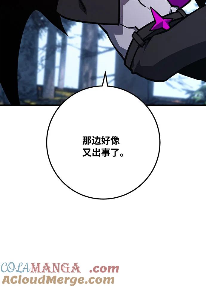 [第77话]海贼城市（1）-游戏最强搅局者-JSP,YATO/Fried-Mandu（第5张）