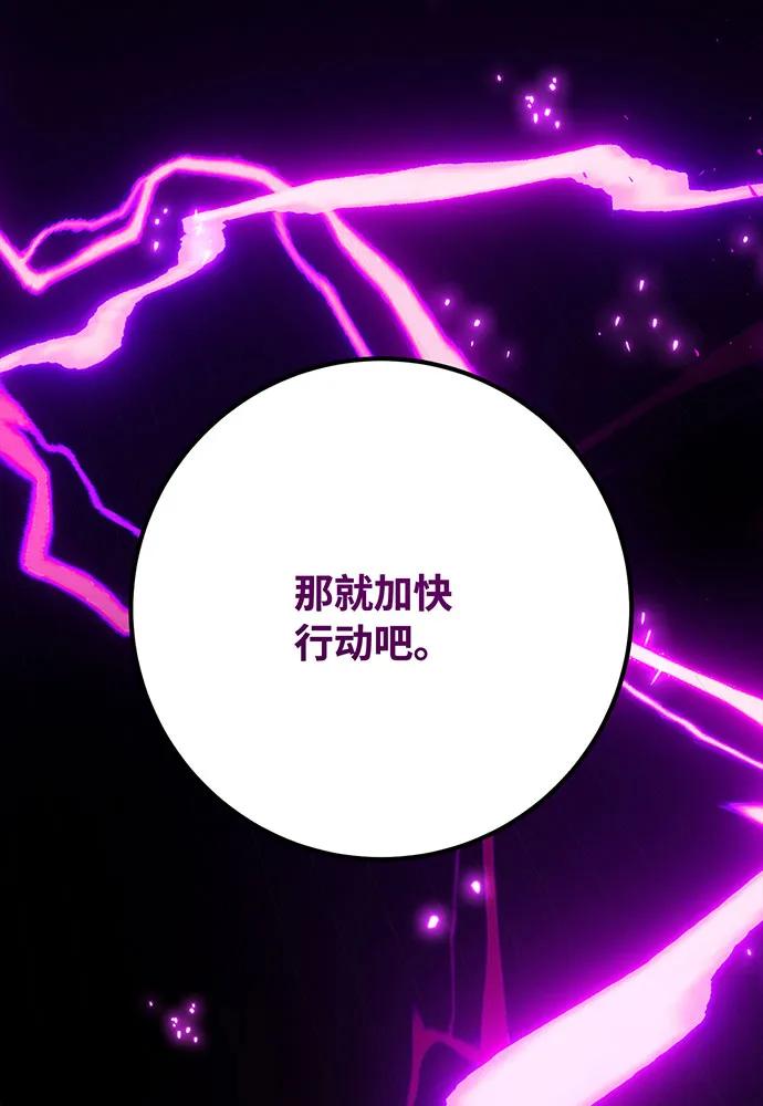 [第78话]海贼城市（2）-游戏最强搅局者-JSP,YATO/Fried-Mandu（第4张）