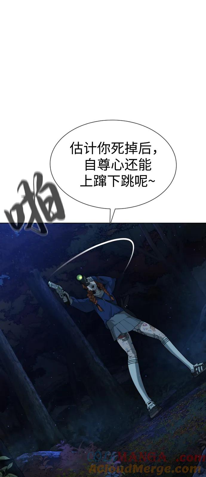 [第78话]魔弹射手-杀手巴德罗-金正贤,Lim lina（第5张）