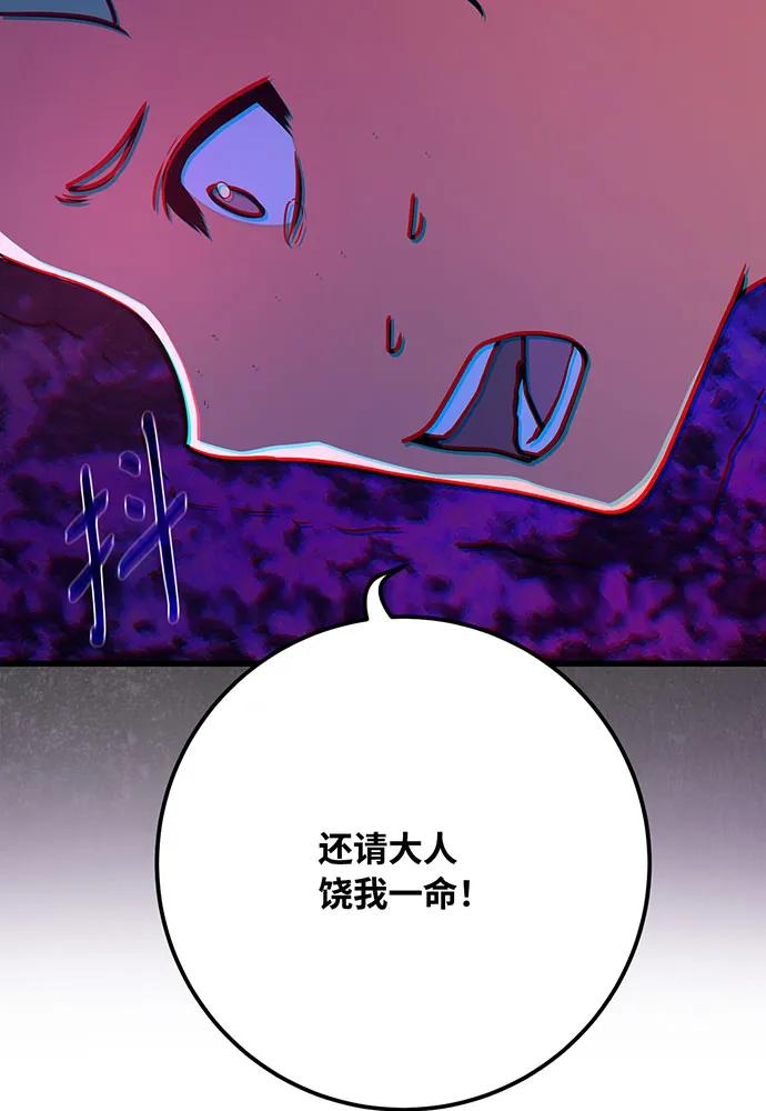[第78话]海贼城市（2）-游戏最强搅局者-JSP,YATO/Fried-Mandu（第19张）
