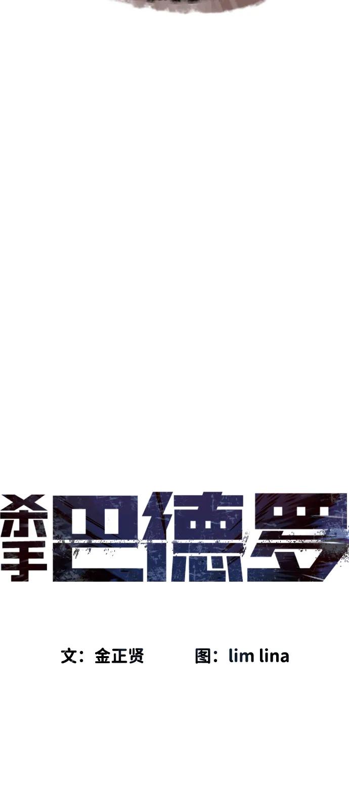 [第78话]魔弹射手-杀手巴德罗-金正贤,Lim lina（第8张）