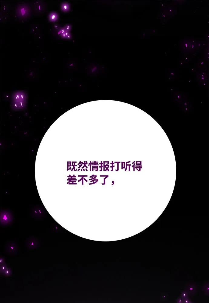 [第78话]海贼城市（2）-游戏最强搅局者-JSP,YATO/Fried-Mandu（第2张）