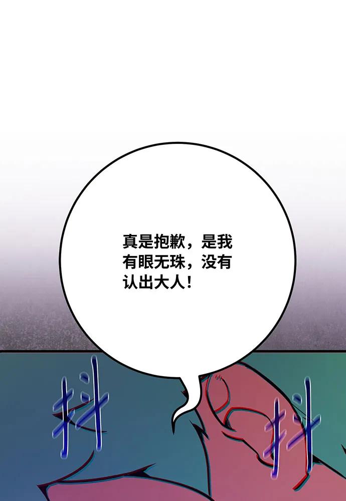 [第78话]海贼城市（2）-游戏最强搅局者-JSP,YATO/Fried-Mandu（第18张）