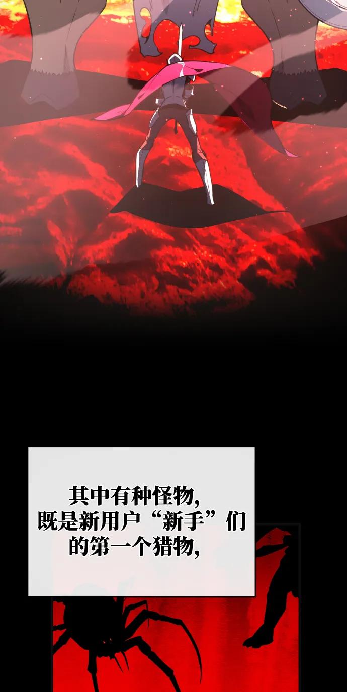 [第7话]史莱姆太强了（2）-游戏最强搅局者-JSP,YATO/Fried-Mandu（第6张）