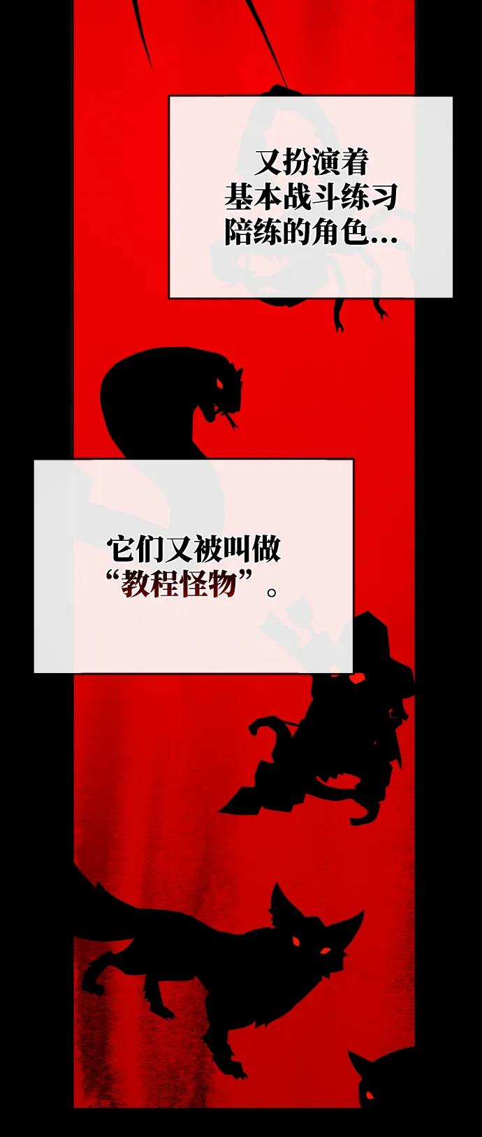 [第7话]史莱姆太强了（2）-游戏最强搅局者-JSP,YATO/Fried-Mandu（第7张）