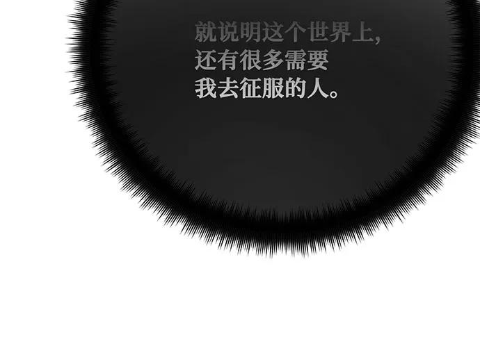 [第79话]海贼王复活-游戏最强搅局者-JSP,YATO/Fried-Mandu（第20张）