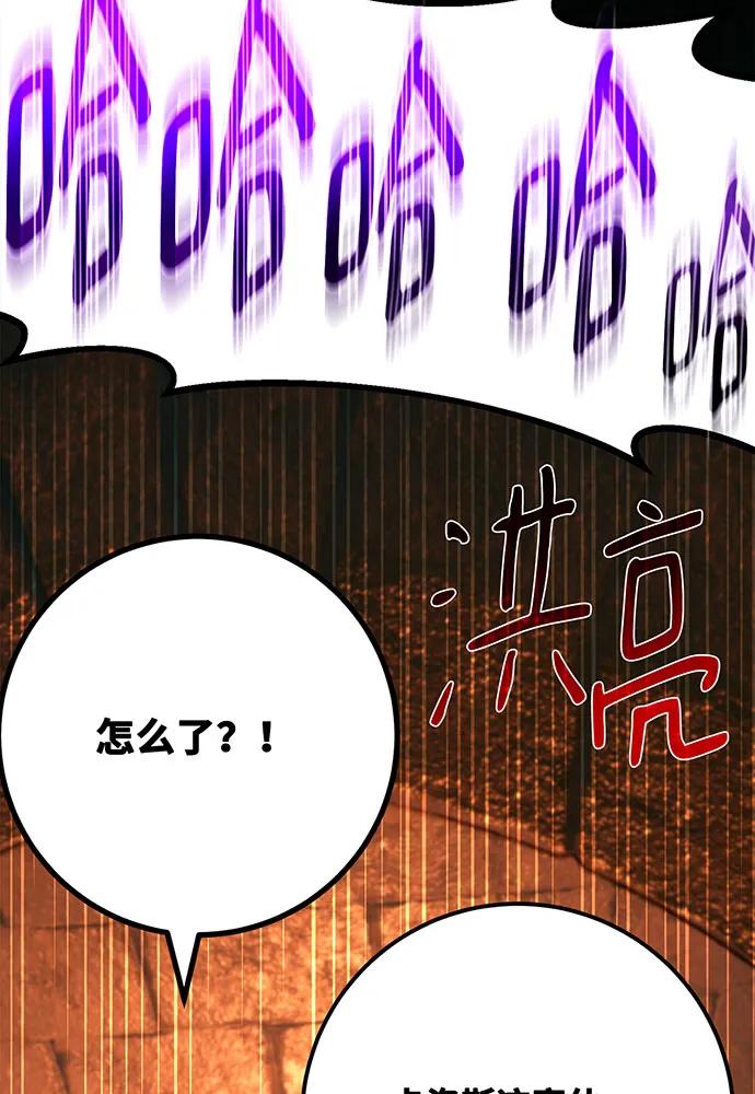 [第79话]海贼王复活-游戏最强搅局者-JSP,YATO/Fried-Mandu（第4张）