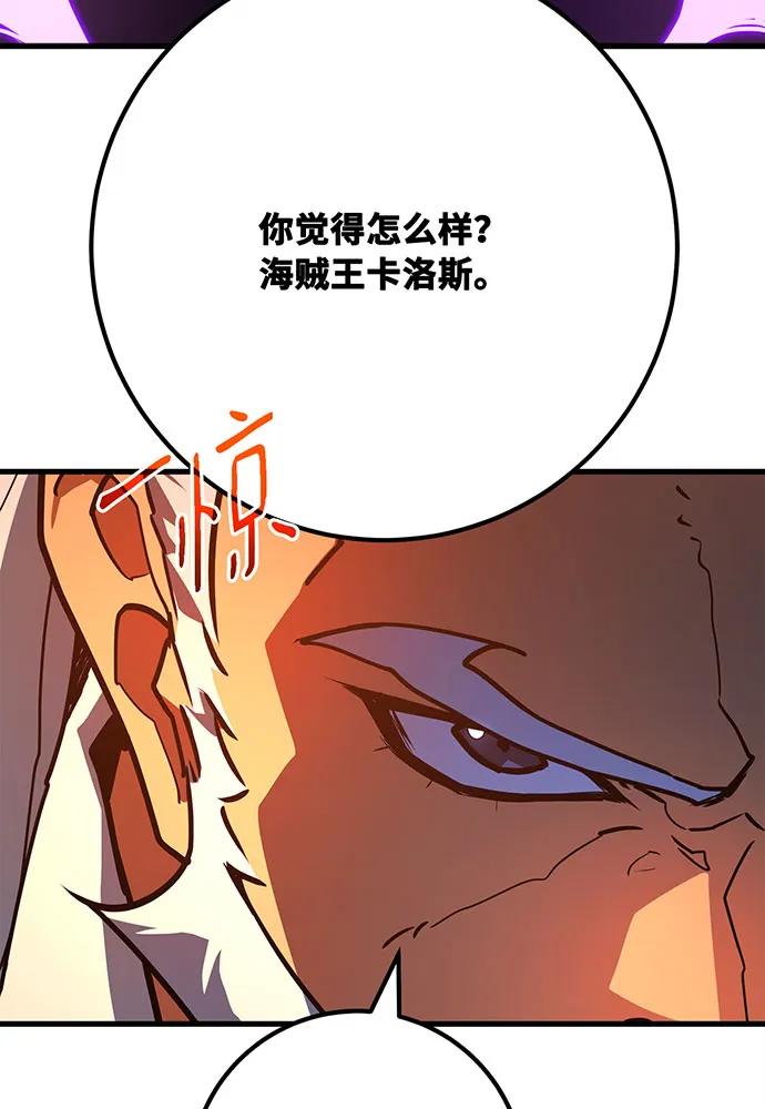 [第79话]海贼王复活-游戏最强搅局者-JSP,YATO/Fried-Mandu（第16张）