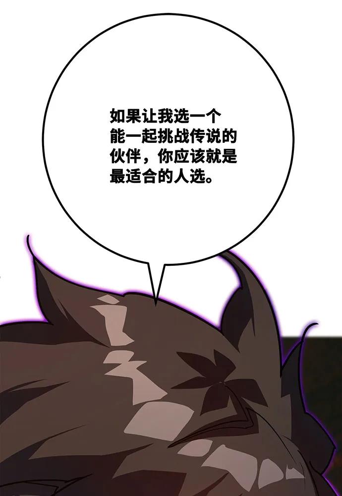 [第79话]海贼王复活-游戏最强搅局者-JSP,YATO/Fried-Mandu（第14张）