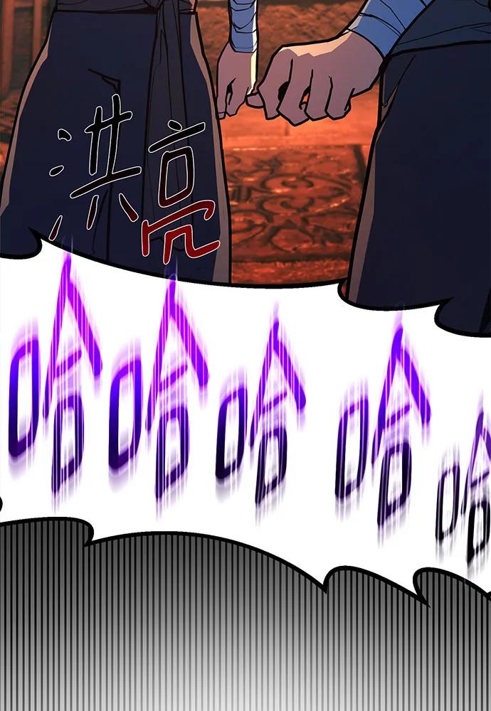 [第79话]海贼王复活-游戏最强搅局者-JSP,YATO/Fried-Mandu（第6张）