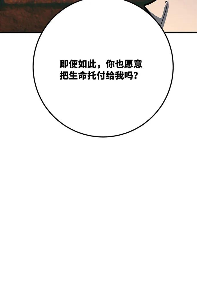 [第79话]海贼王复活-游戏最强搅局者-JSP,YATO/Fried-Mandu（第12张）