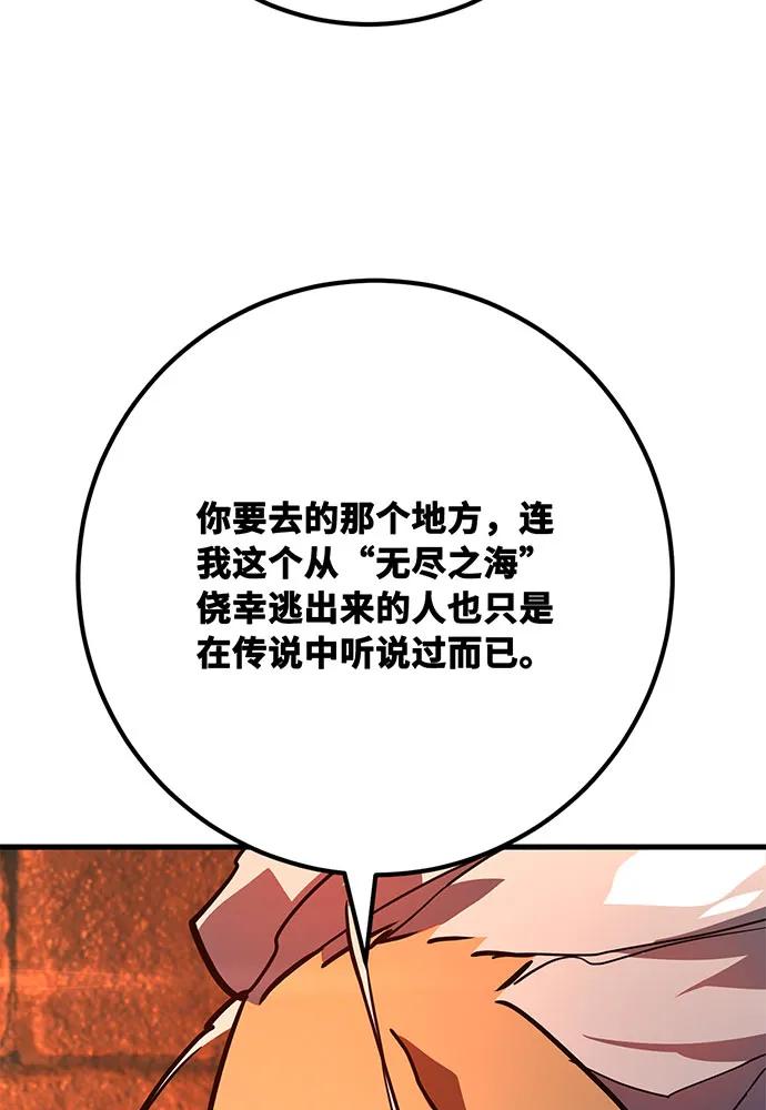 [第79话]海贼王复活-游戏最强搅局者-JSP,YATO/Fried-Mandu（第10张）