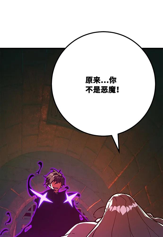 [第79话]海贼王复活-游戏最强搅局者-JSP,YATO/Fried-Mandu（第8张）
