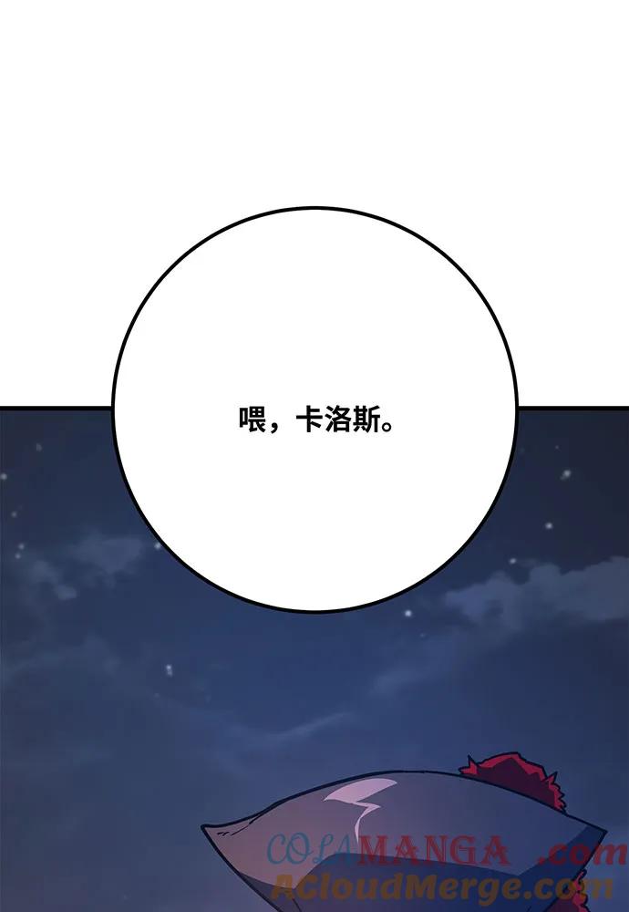 [第80话]幕后实权者德克斯-游戏最强搅局者-JSP,YATO/Fried-Mandu（第13张）