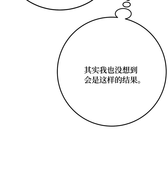 [第80话]幕后实权者德克斯-游戏最强搅局者-JSP,YATO/Fried-Mandu（第12张）