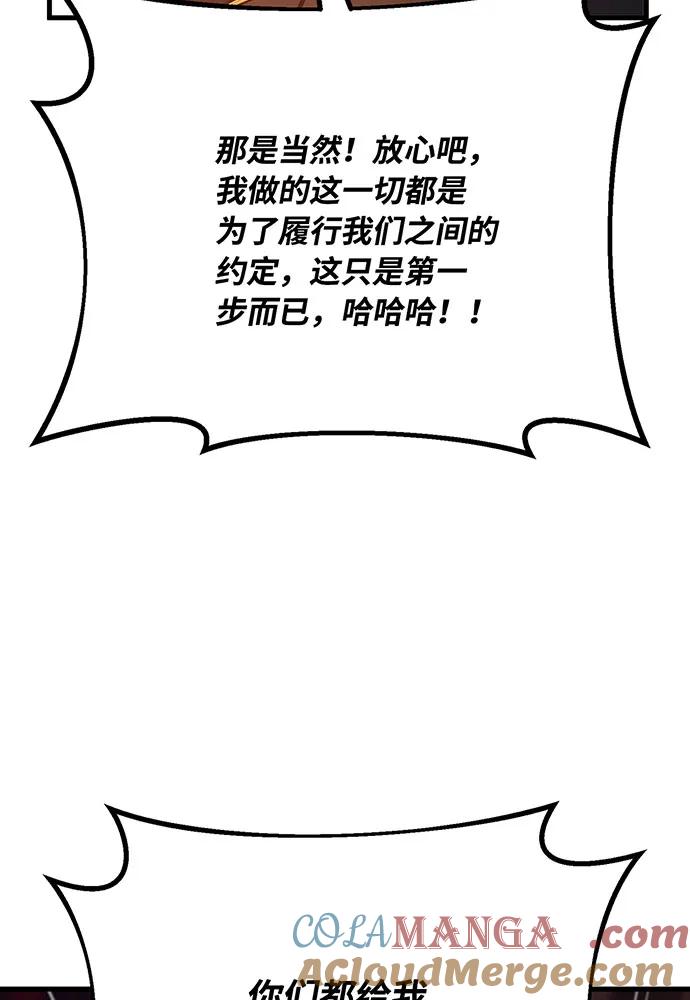 [第80话]幕后实权者德克斯-游戏最强搅局者-JSP,YATO/Fried-Mandu（第17张）