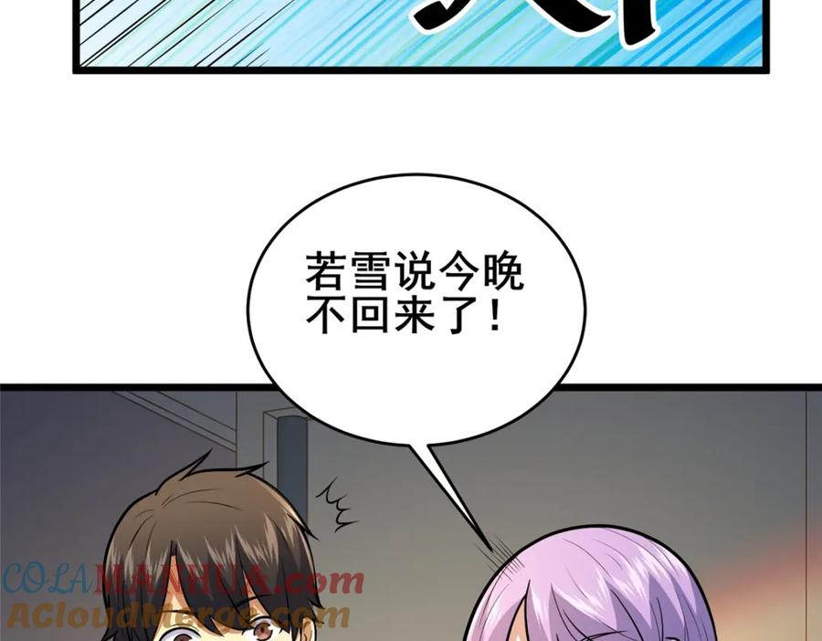 079有人抢药方！-都市极品医神-破界互动（第16张）
